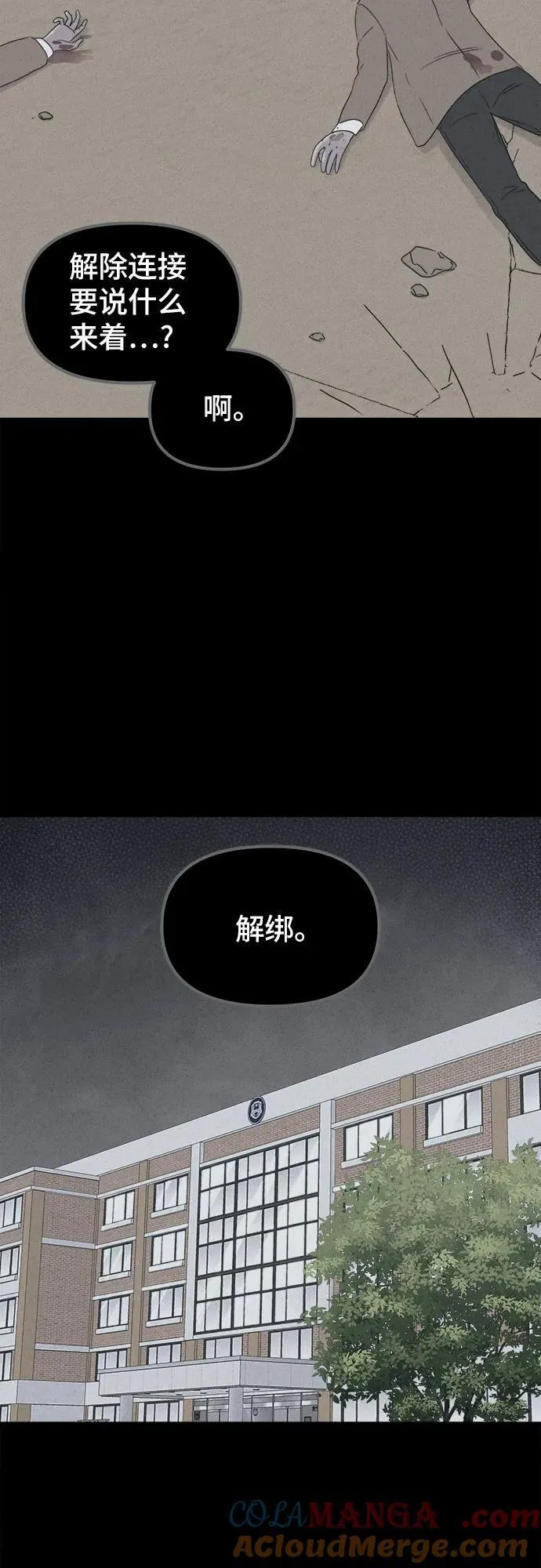 [第30话] 魔性造型师 8（完） 第13页