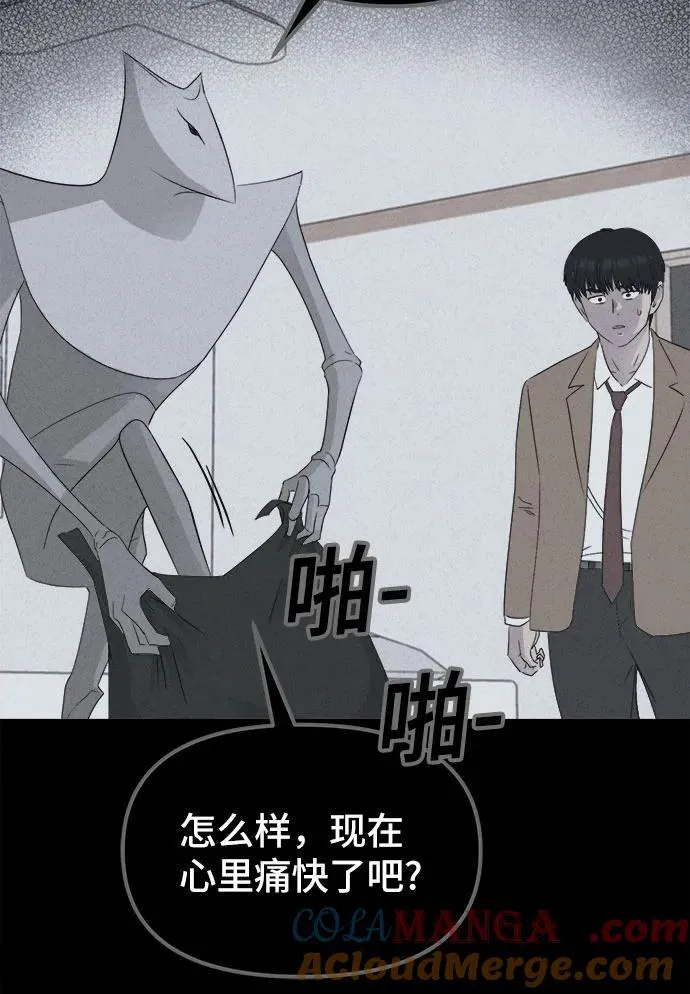 [第30话] 魔性造型师 8（完） 第16页