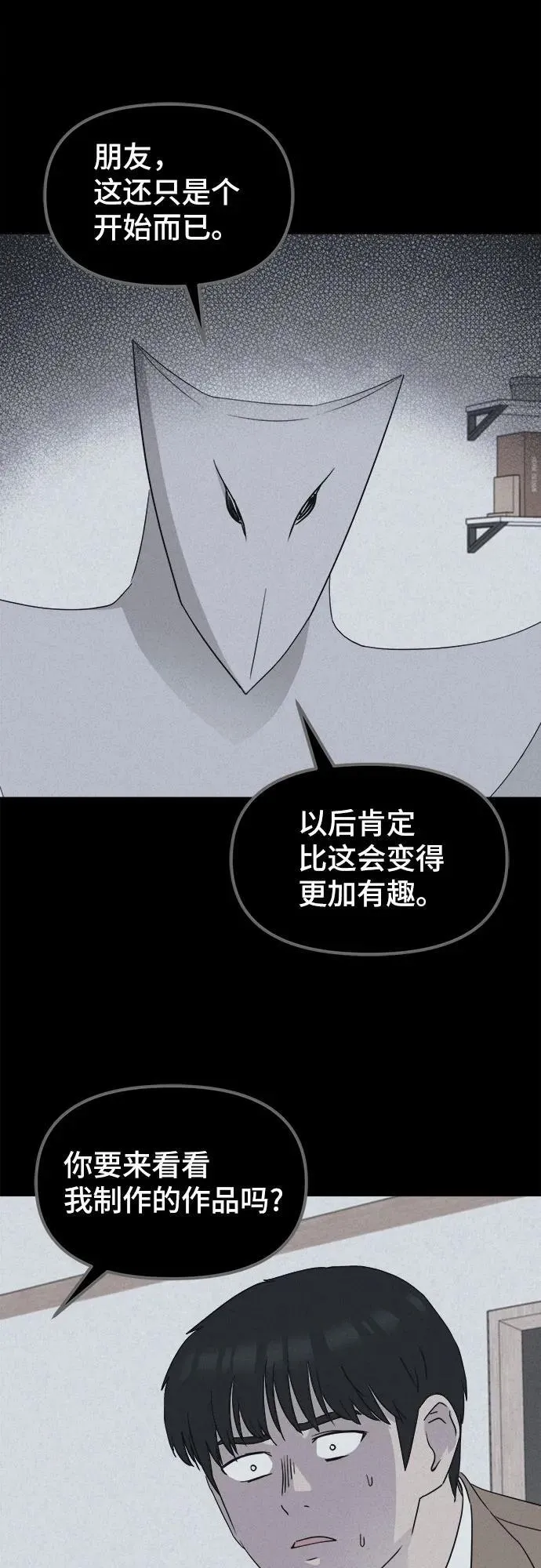 [第30话] 魔性造型师 8（完） 第17页