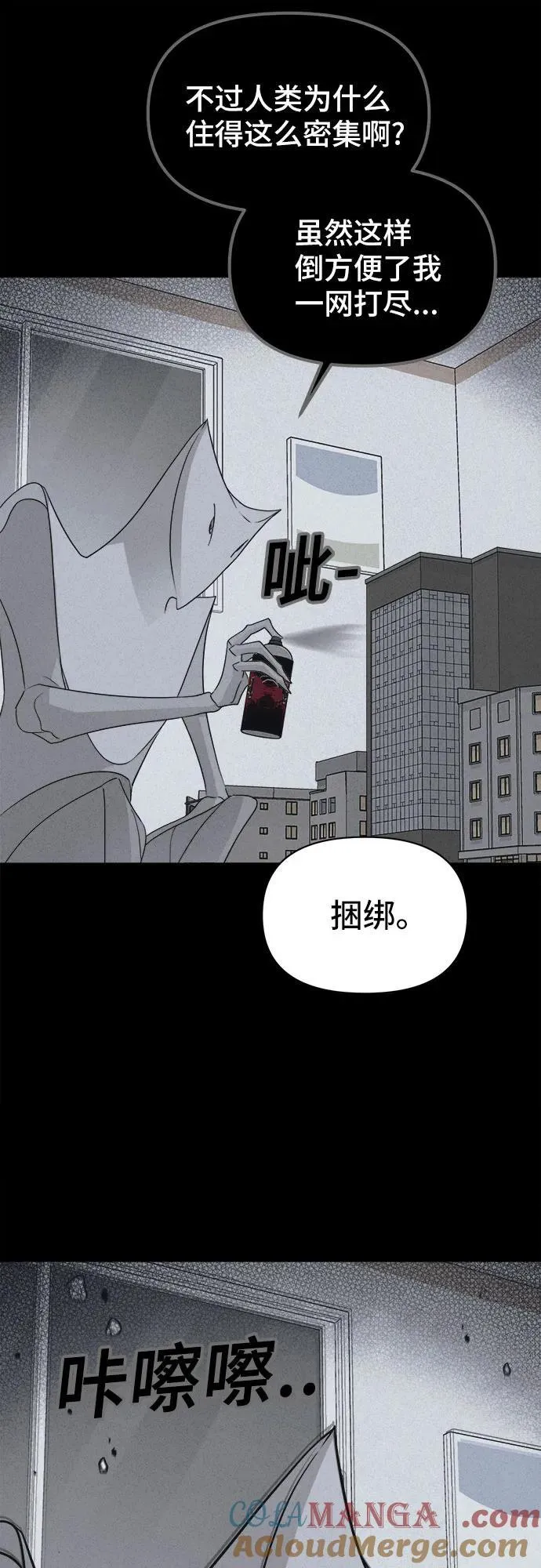 [第30话] 魔性造型师 8（完） 第22页