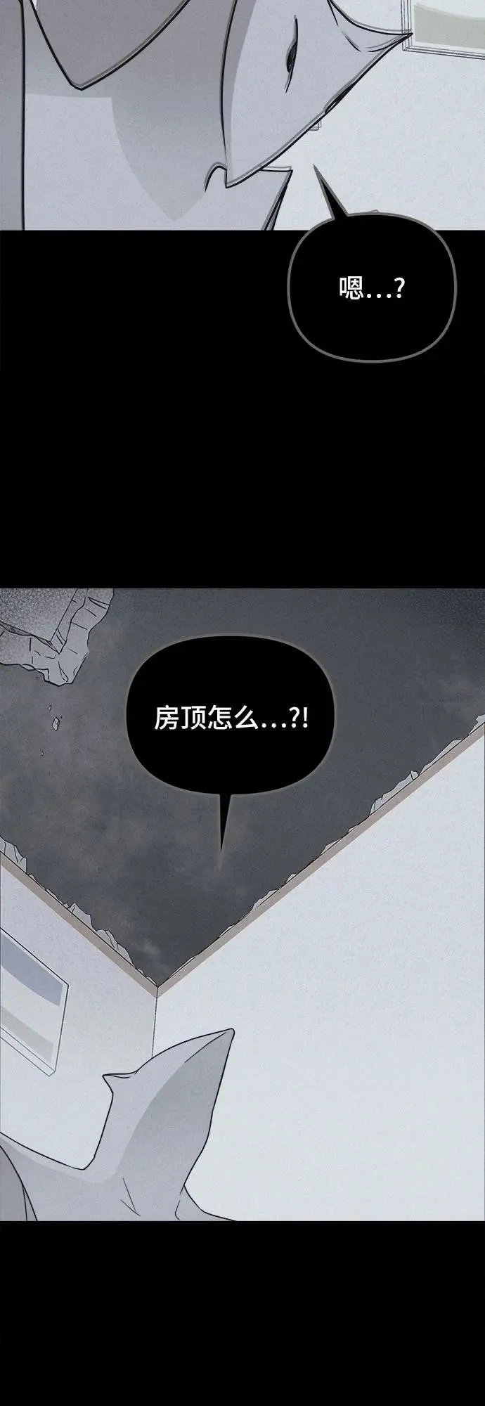 [第30话] 魔性造型师 8（完） 第23页