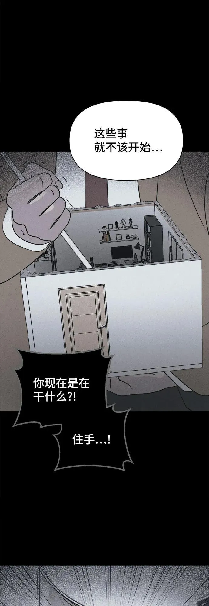 [第30话] 魔性造型师 8（完） 第27页