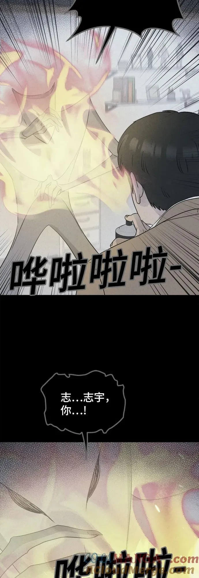 [第30话] 魔性造型师 8（完） 第31页