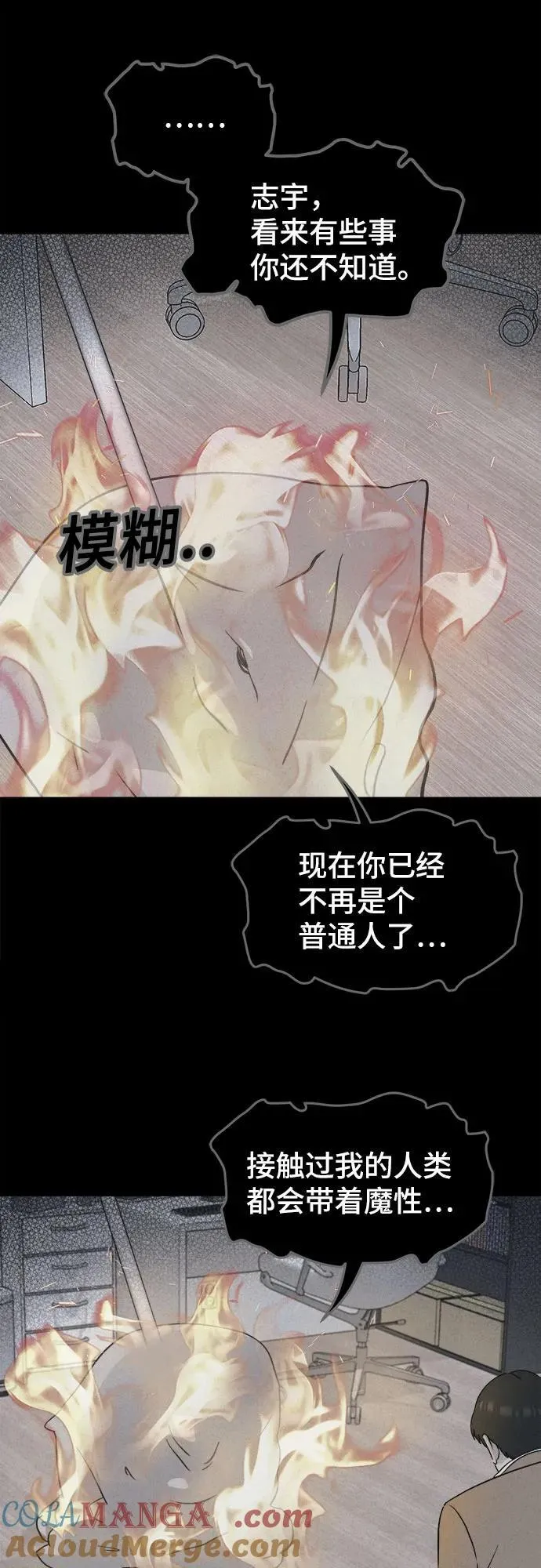 [第30话] 魔性造型师 8（完） 第34页