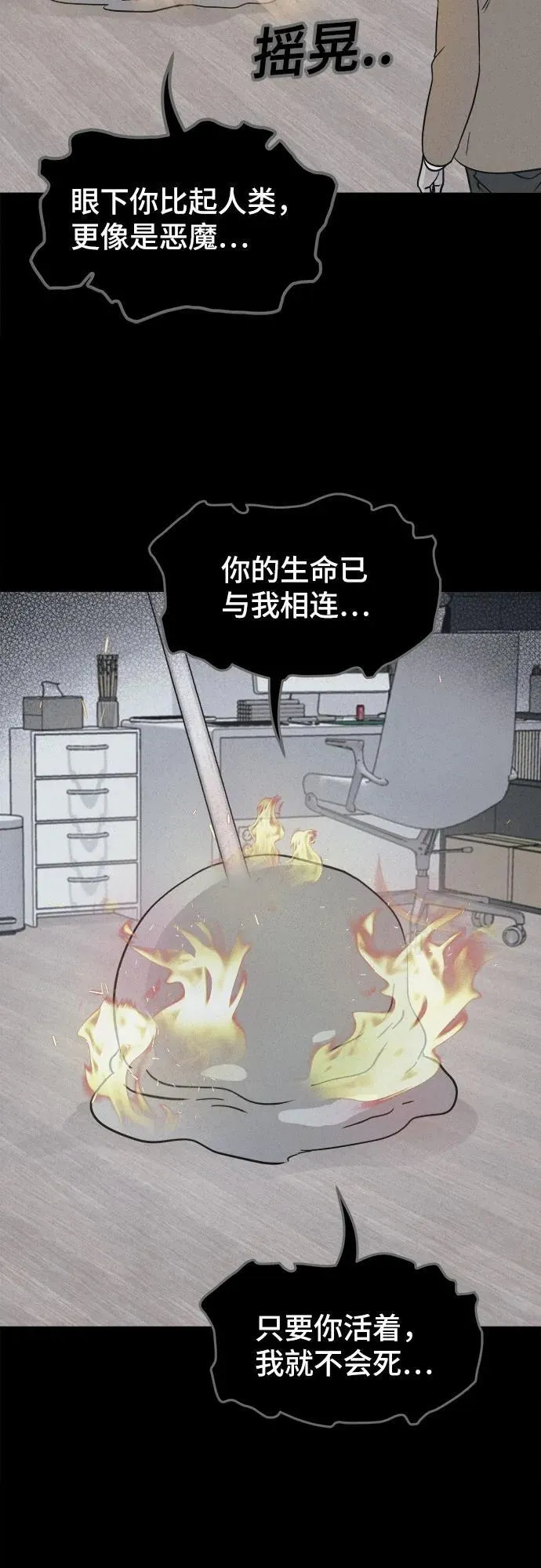 [第30话] 魔性造型师 8（完） 第35页
