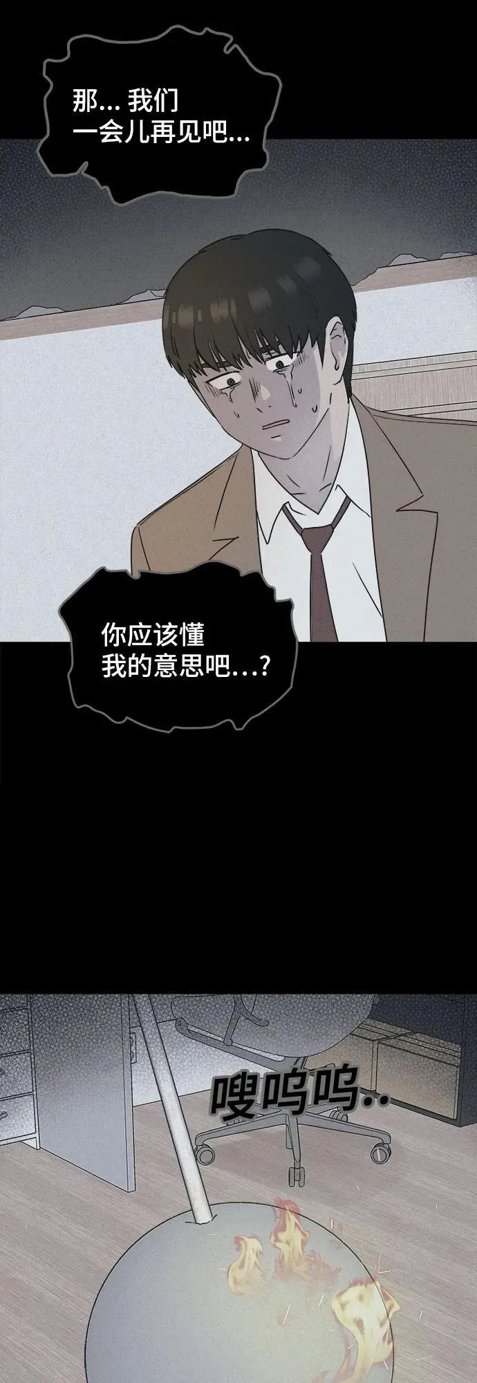 [第30话] 魔性造型师 8（完） 第36页