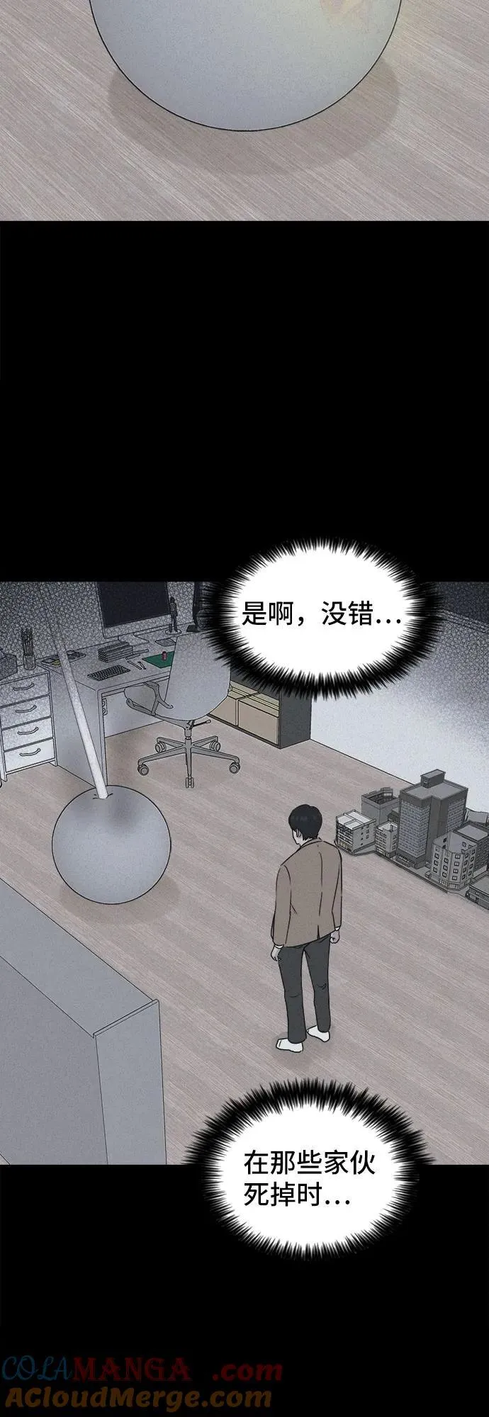 [第30话] 魔性造型师 8（完） 第37页