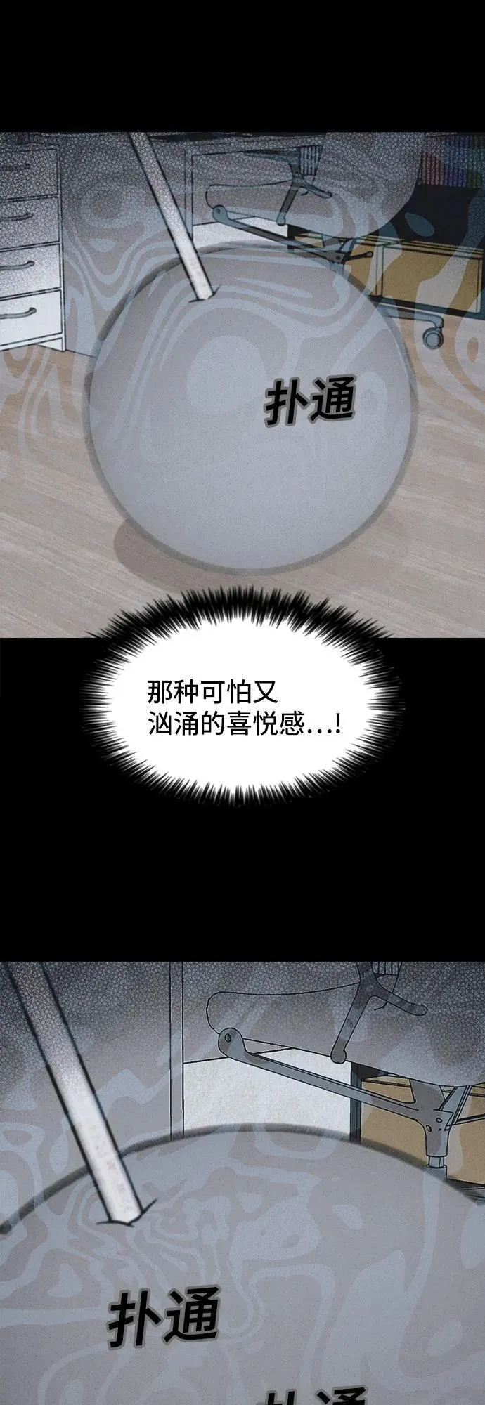 [第30话] 魔性造型师 8（完） 第39页