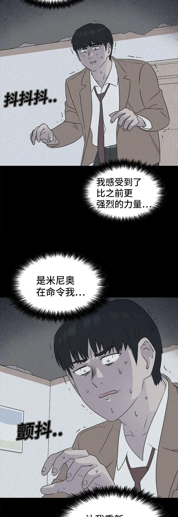 [第30话] 魔性造型师 8（完） 第41页