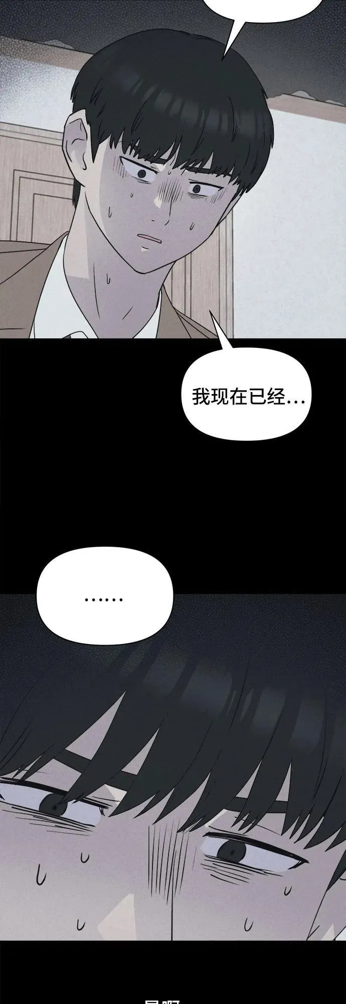 [第30话] 魔性造型师 8（完） 第45页