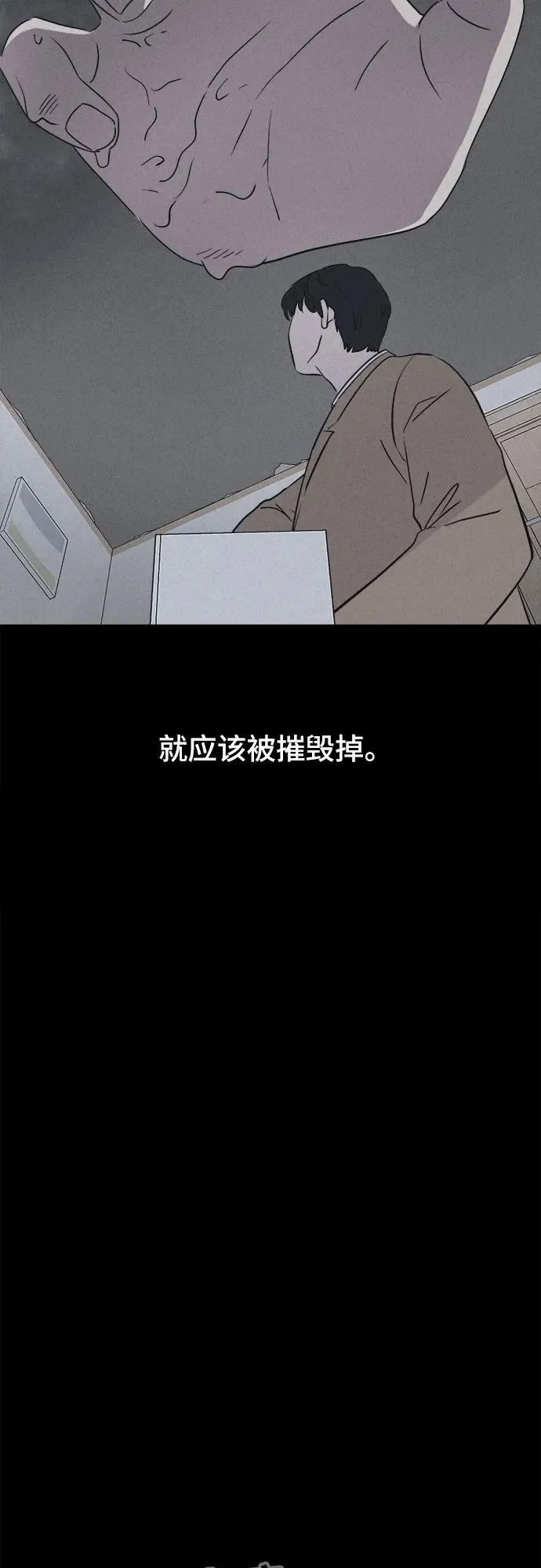[第30话] 魔性造型师 8（完） 第48页