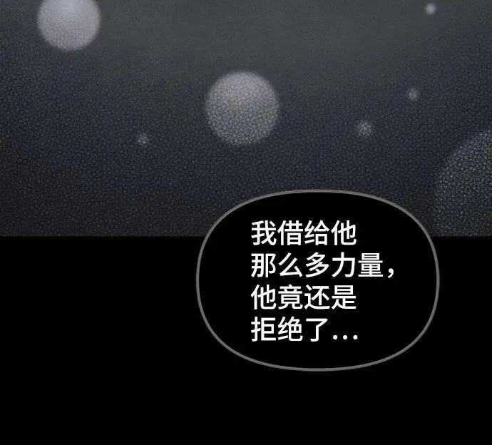 [第30话] 魔性造型师 8（完） 第53页