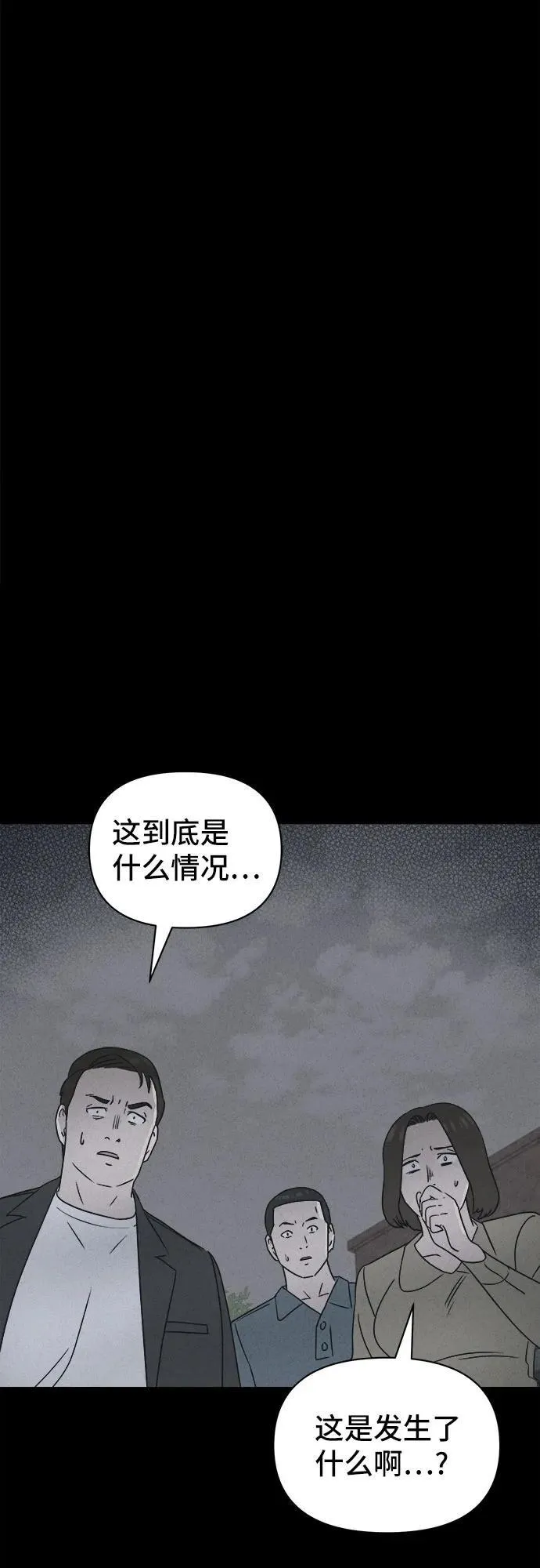 [第30话] 魔性造型师 8（完） 第57页
