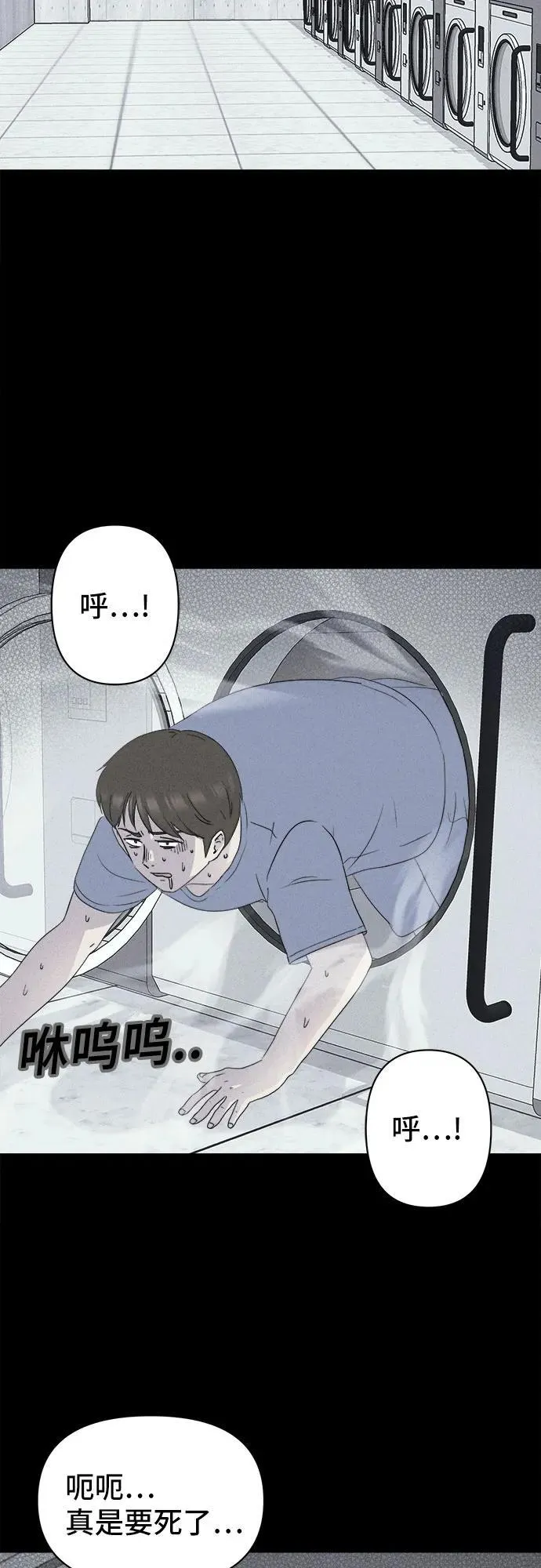 [第31话] 冷冻酒店 1 第3页