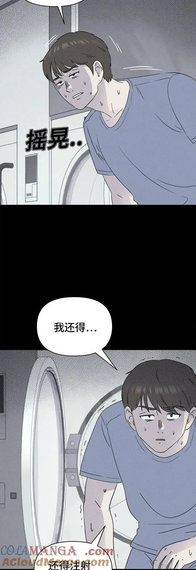 [第31话] 冷冻酒店 1 第4页