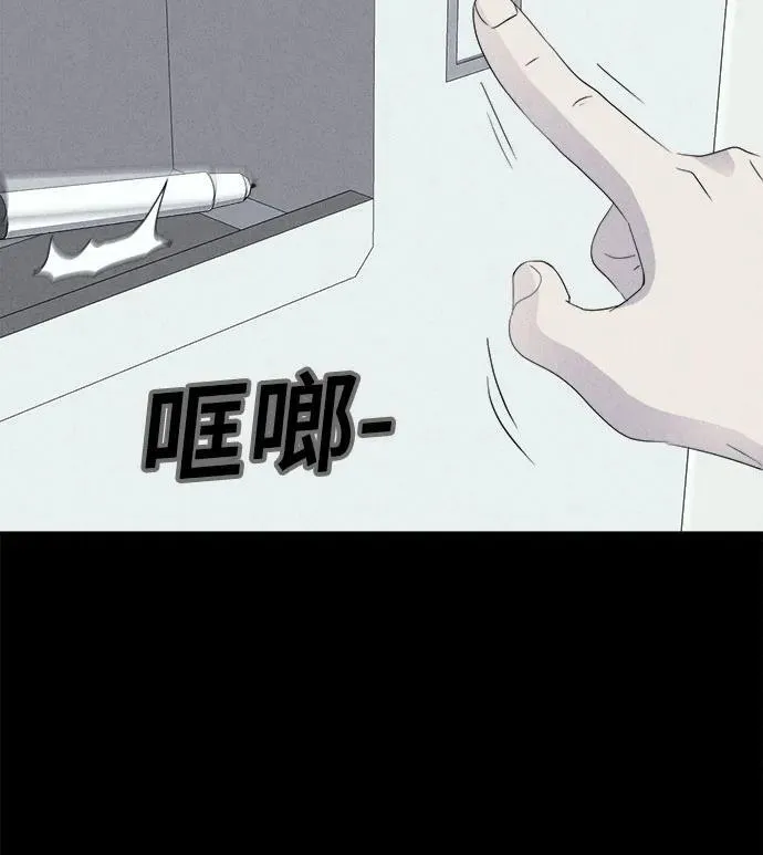 [第31话] 冷冻酒店 1 第6页