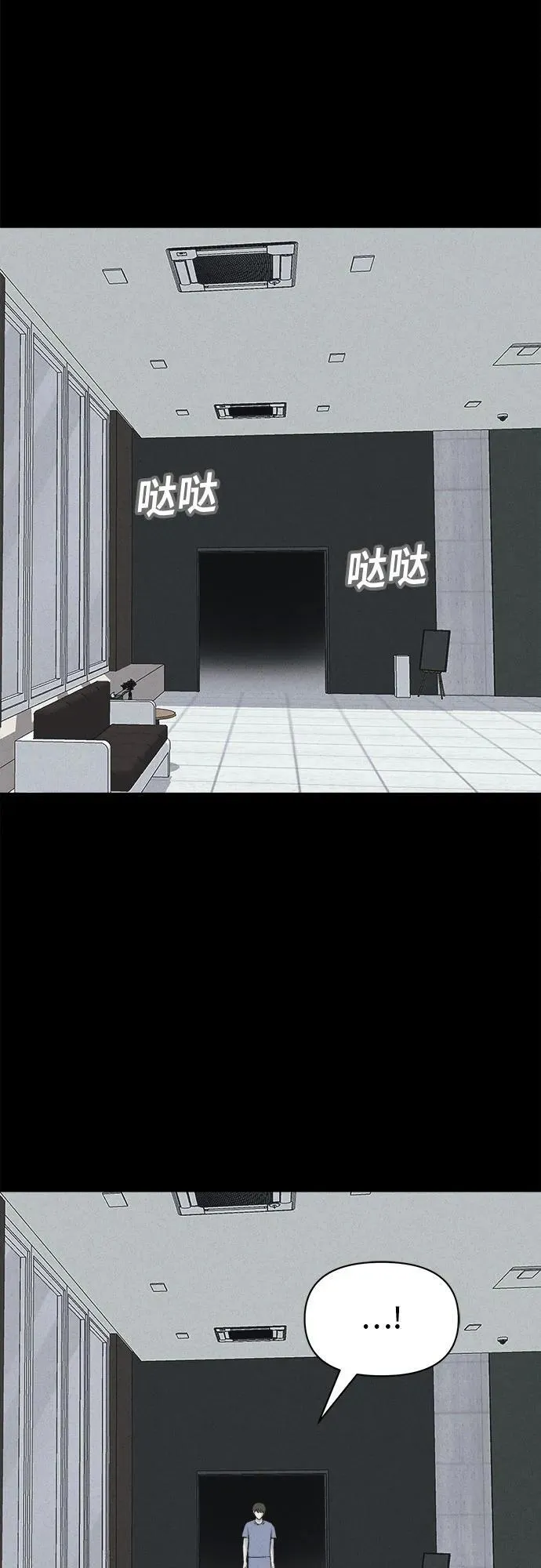 [第31话] 冷冻酒店 1 第11页
