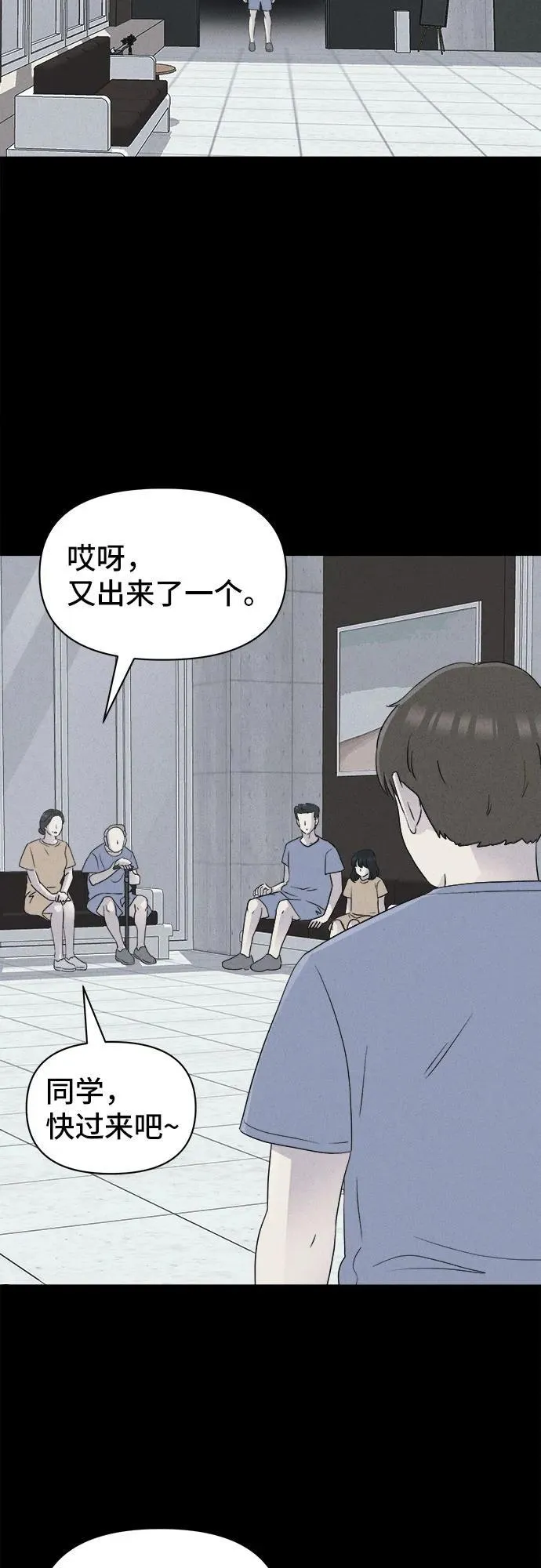 [第31话] 冷冻酒店 1 第12页