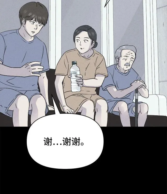 [第31话] 冷冻酒店 1 第15页