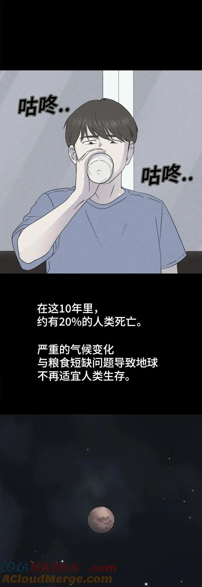 [第31话] 冷冻酒店 1 第16页