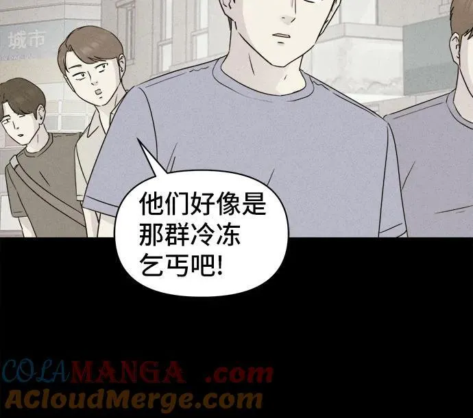[第31话] 冷冻酒店 1 第34页