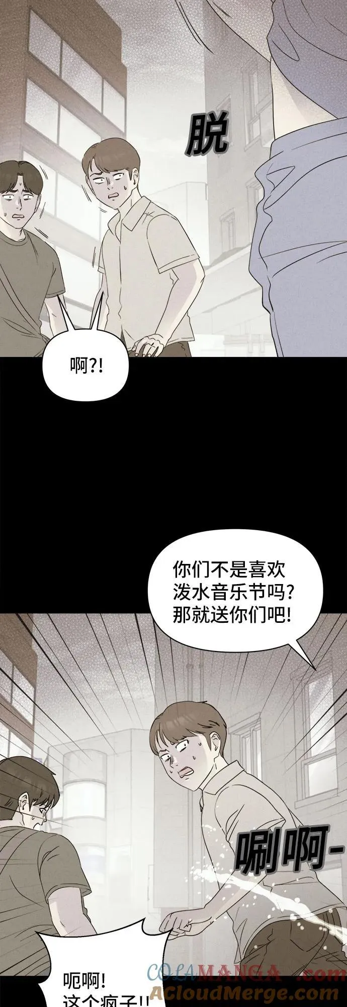 [第31话] 冷冻酒店 1 第37页