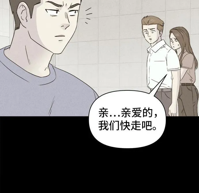 [第31话] 冷冻酒店 1 第39页