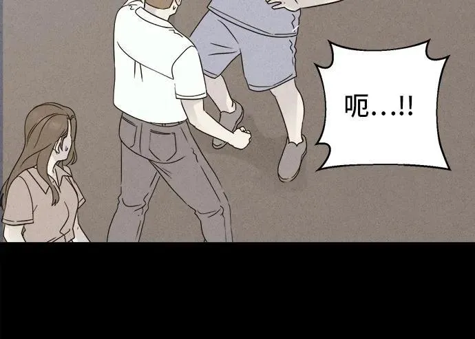 [第31话] 冷冻酒店 1 第44页