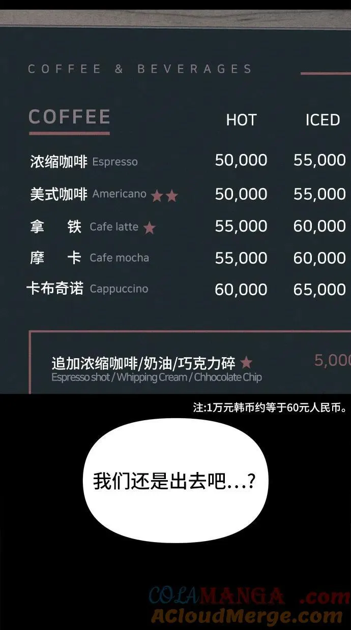 [第31话] 冷冻酒店 1 第52页