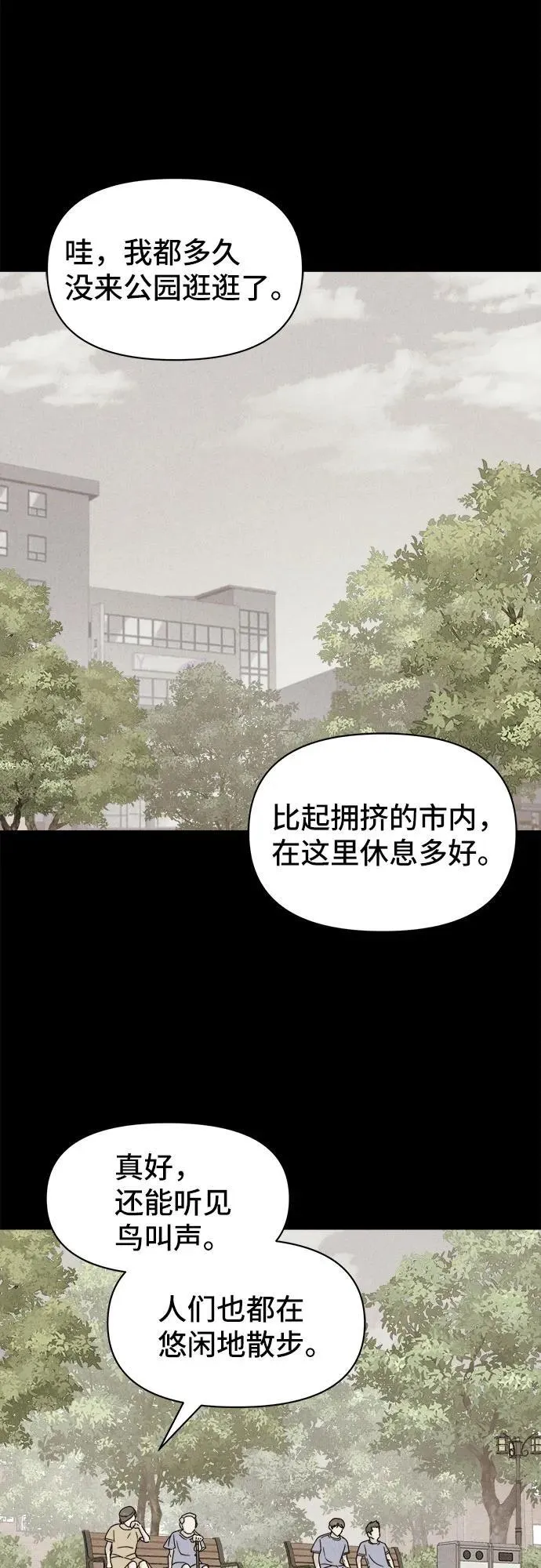 [第32话] 冷冻酒店 2 第14页