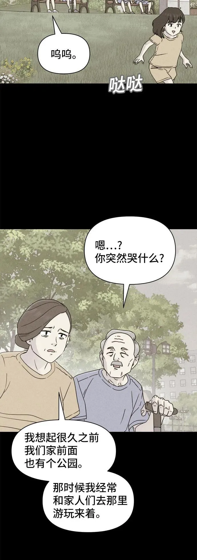 [第32话] 冷冻酒店 2 第15页
