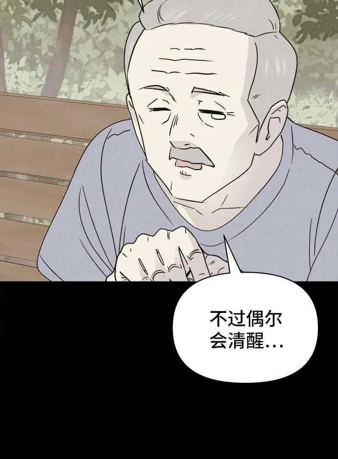 [第32话] 冷冻酒店 2 第18页