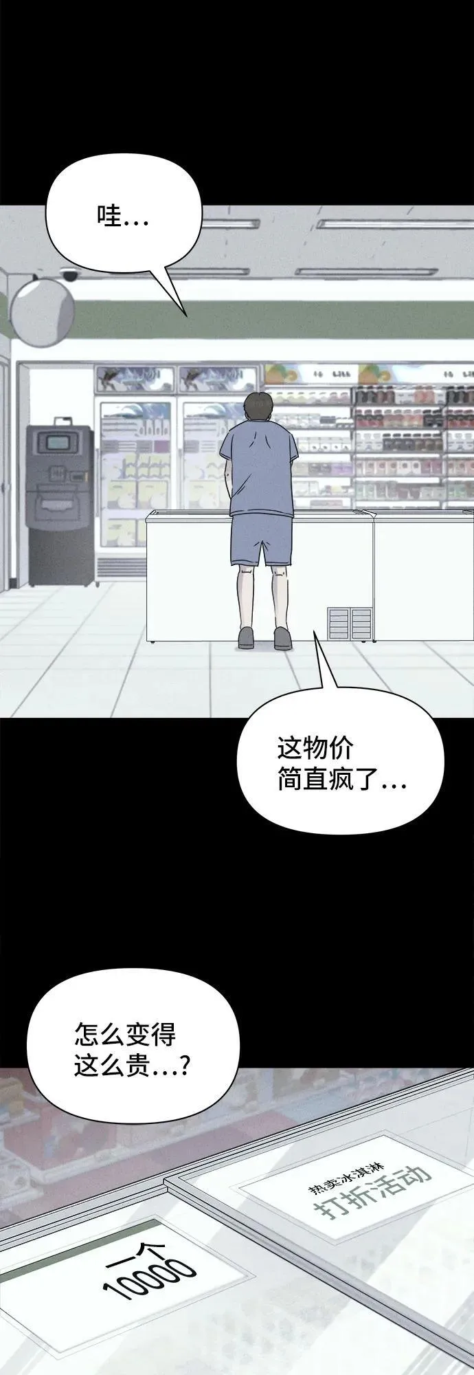 [第32话] 冷冻酒店 2 第27页