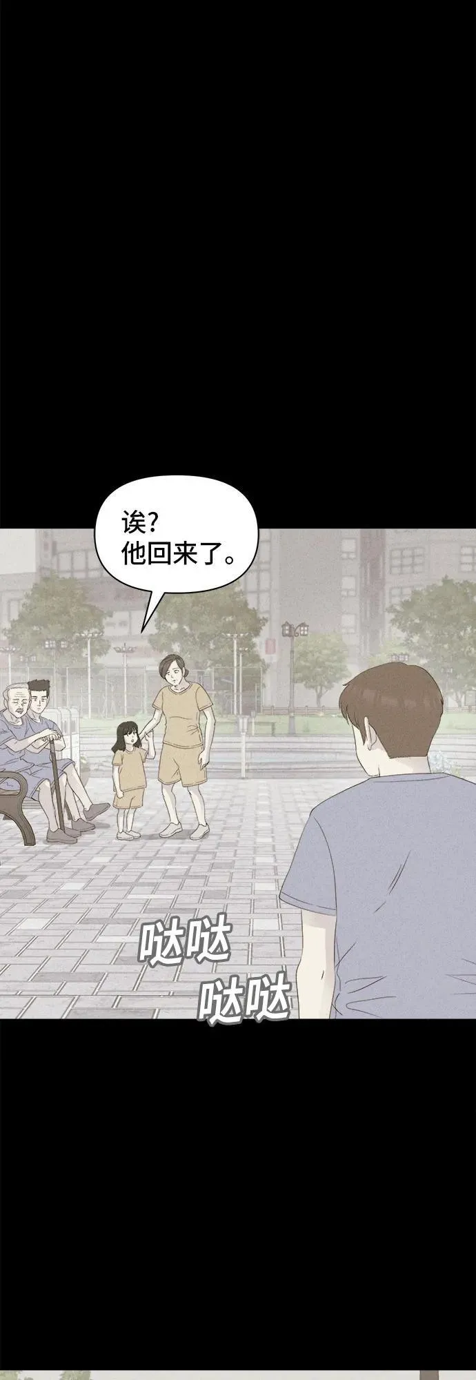 [第32话] 冷冻酒店 2 第30页