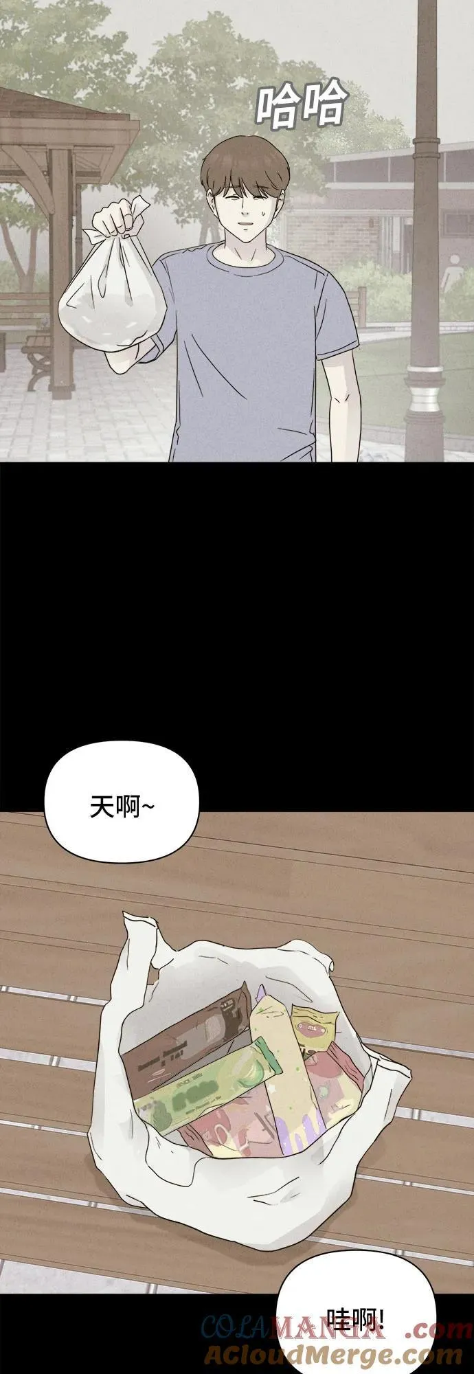 [第32话] 冷冻酒店 2 第31页
