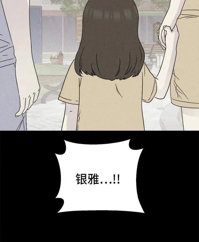 [第32话] 冷冻酒店 2 第44页