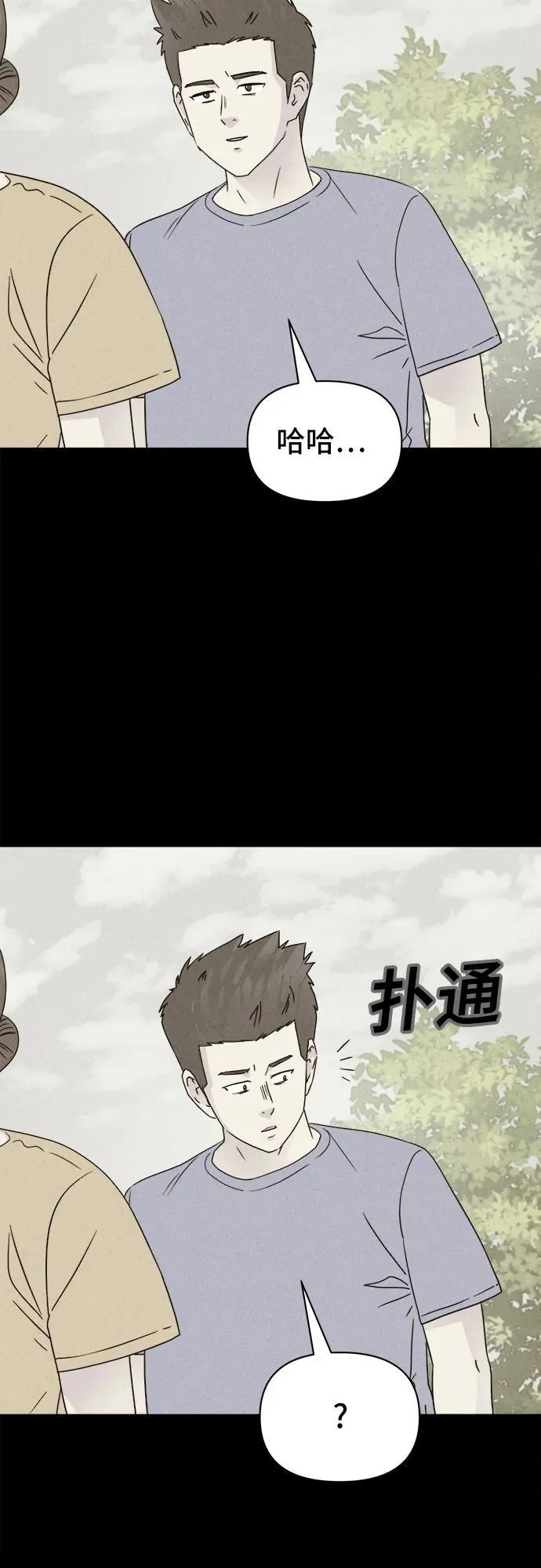 [第32话] 冷冻酒店 2 第47页