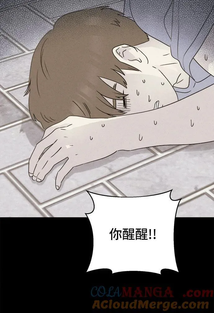 [第32话] 冷冻酒店 2 第49页