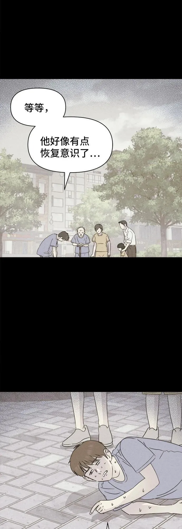 [第33话] 冷冻酒店 3 第9页