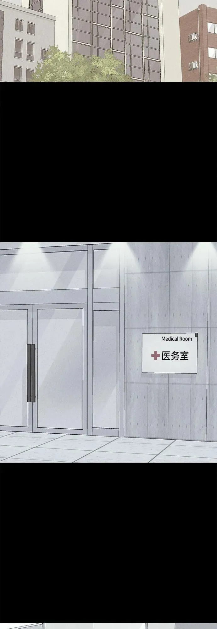 [第33话] 冷冻酒店 3 第20页