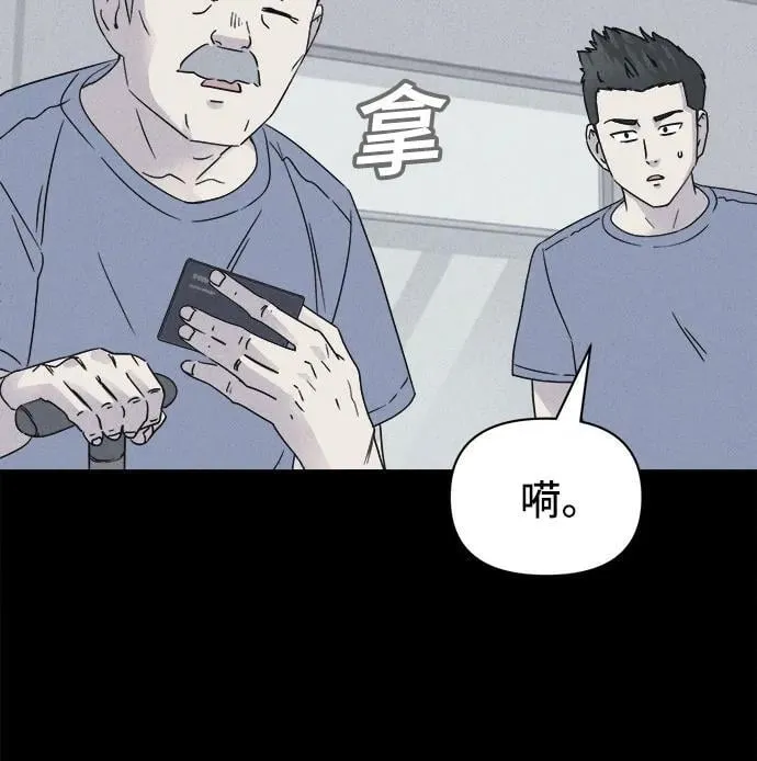 [第33话] 冷冻酒店 3 第23页
