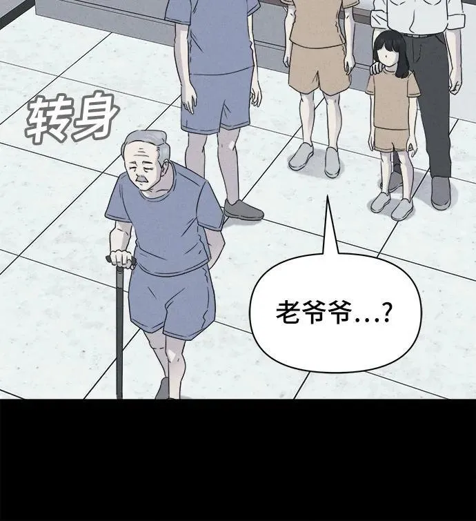 [第33话] 冷冻酒店 3 第33页