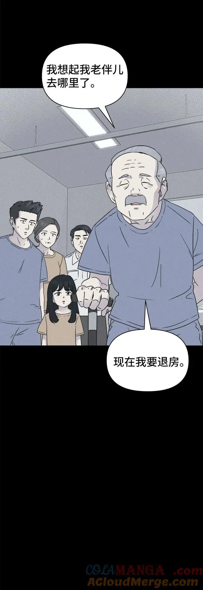 [第33话] 冷冻酒店 3 第34页