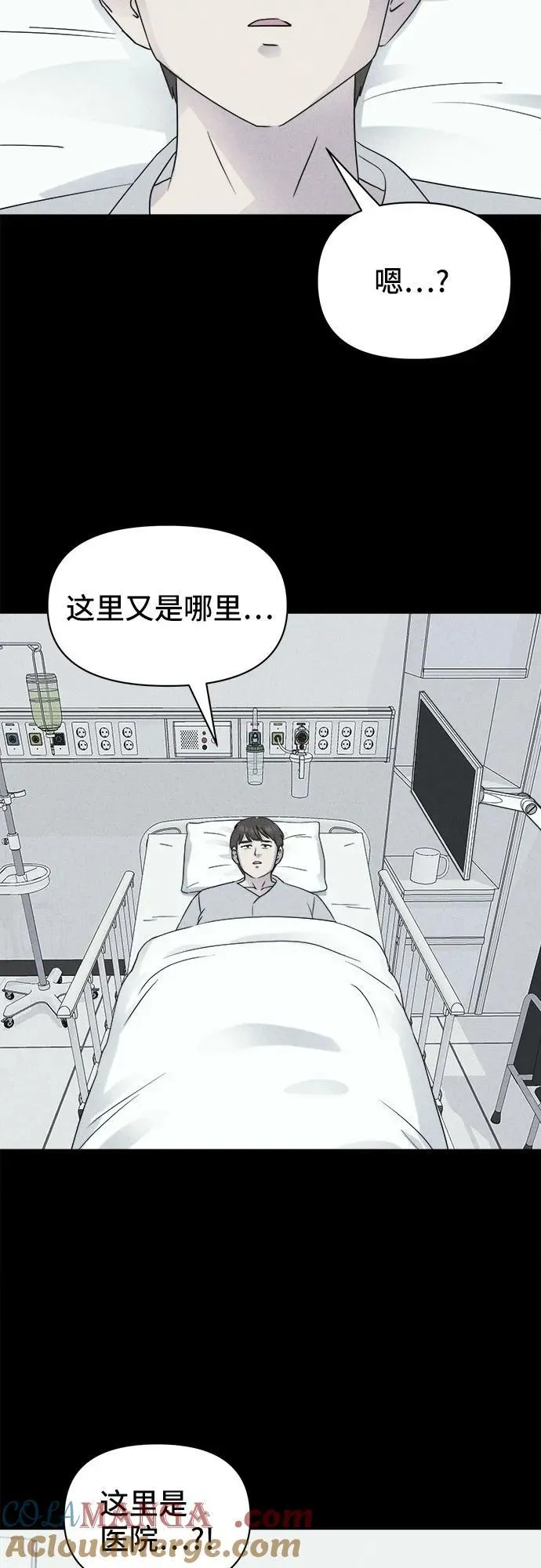 [第33话] 冷冻酒店 3 第37页