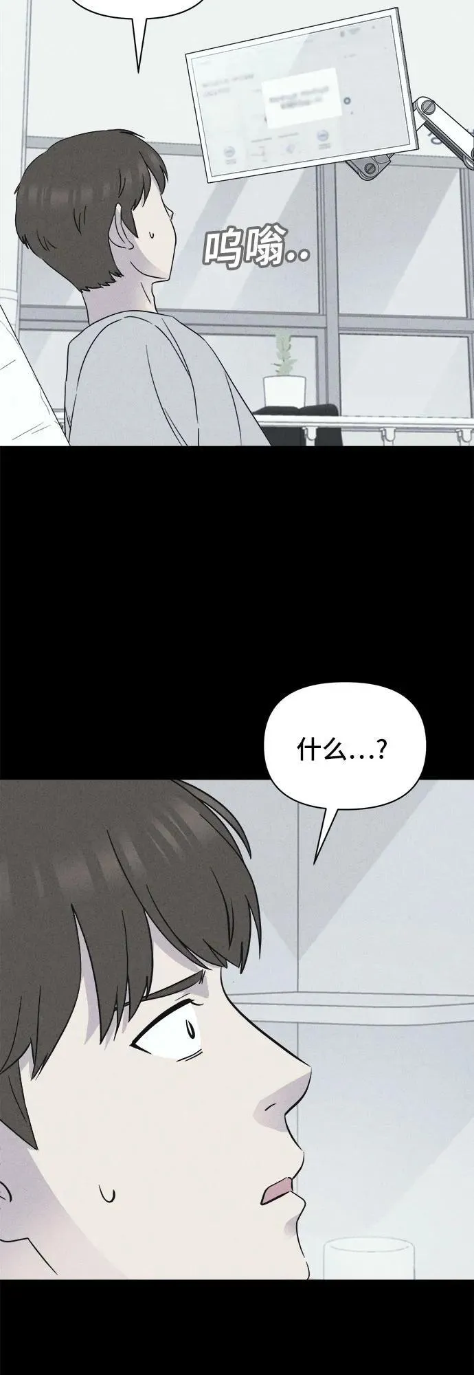[第33话] 冷冻酒店 3 第38页