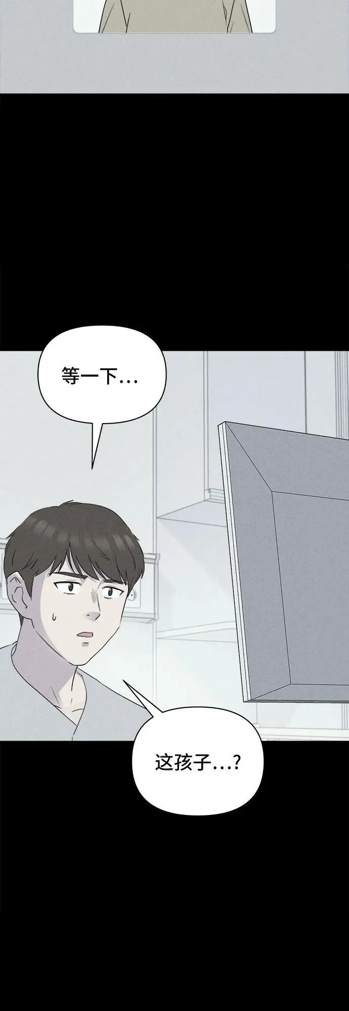 [第33话] 冷冻酒店 3 第41页
