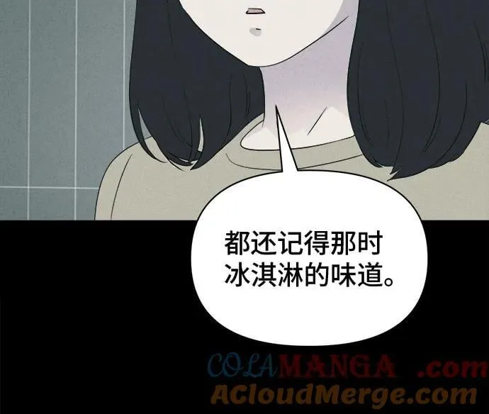 [第33话] 冷冻酒店 3 第49页