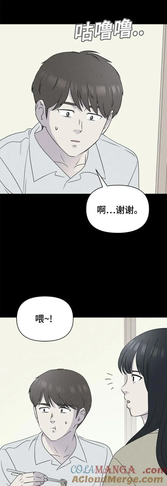 [第34话] 冷冻酒店 4 第4页