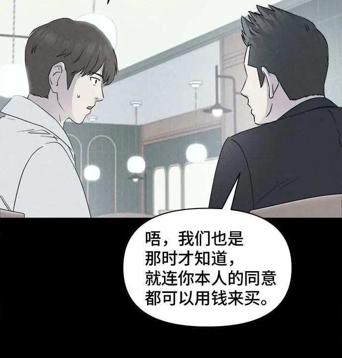 [第34话] 冷冻酒店 4 第17页