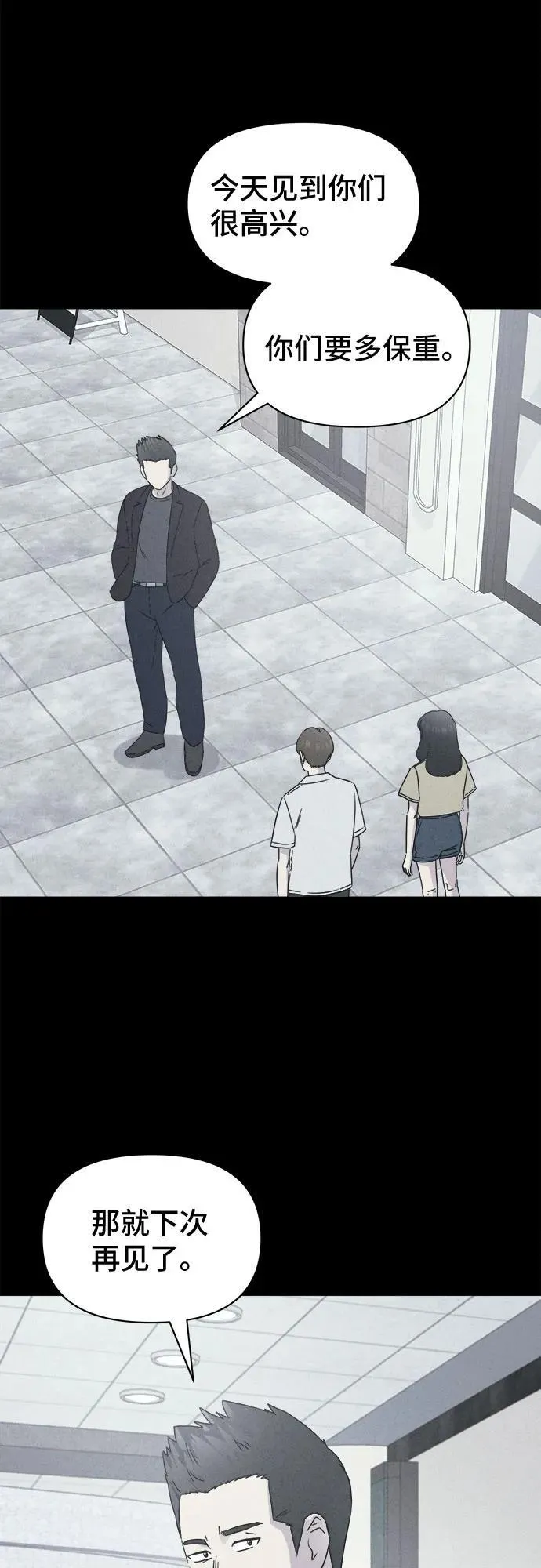 [第34话] 冷冻酒店 4 第42页